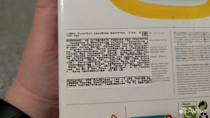 Ванночка надувная 