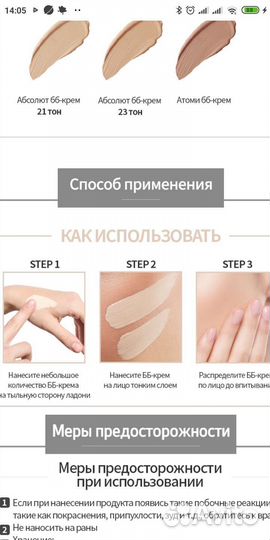 Тональный крем bb c SPF50