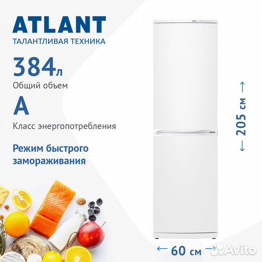Холодильник новый Атлант хм 6025-031 2 компрессора
