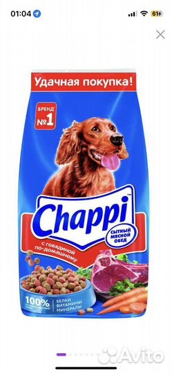 Сухой корм для собак Chappi Говядина 15кг