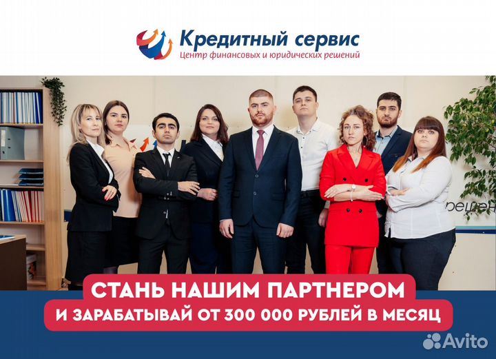 Франшиза по банкротству с доходом от 300 тыс