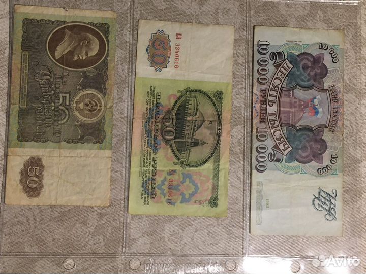 Бумажные купюры СССР