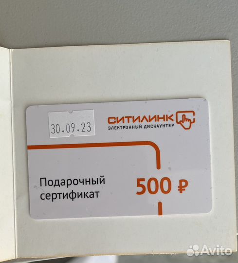 Подарочный сертификат