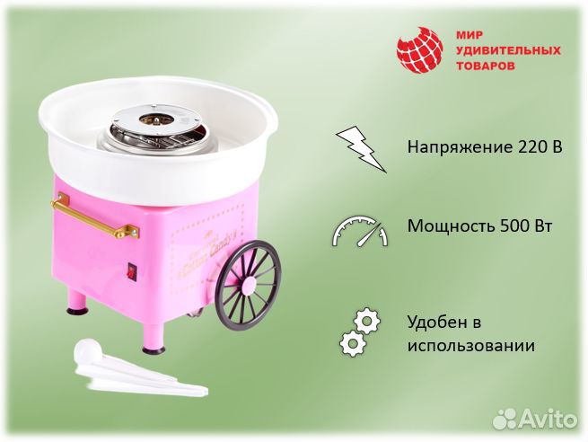 Гаджет для приготовления сахарной ваты