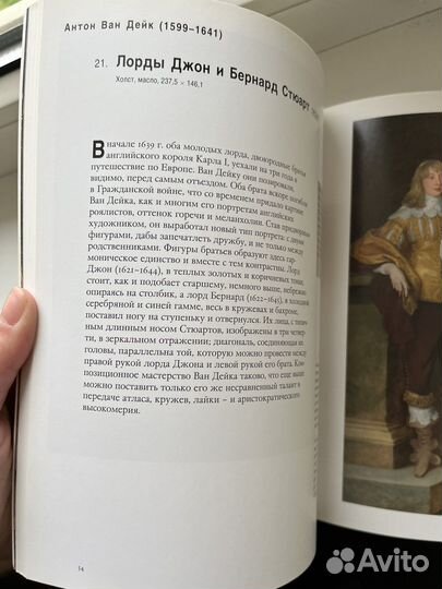 Шедевры национальной галерии