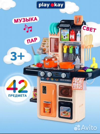 Детская кухня