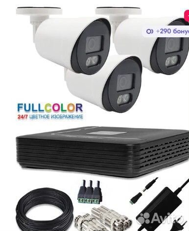 Комплект видеонаблюдения цветные круглосуточно 3 к