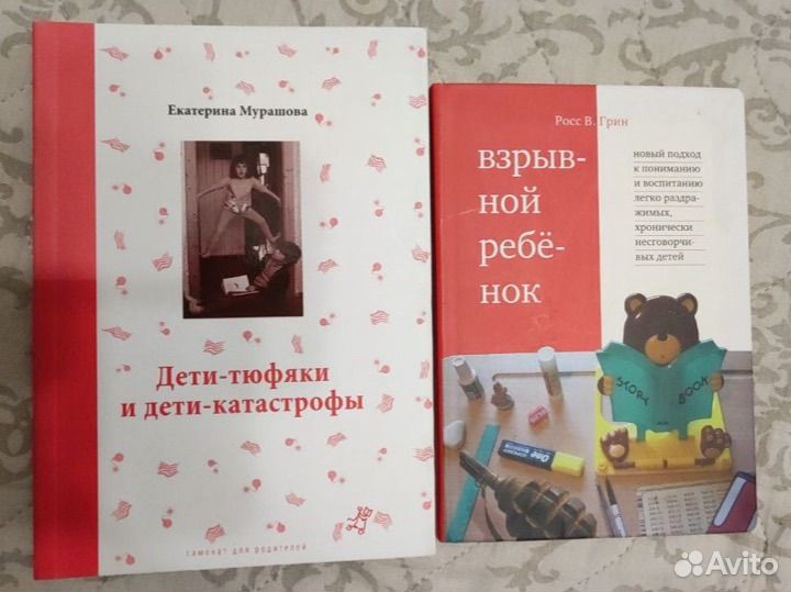 Книги по воспитанию детей,психология