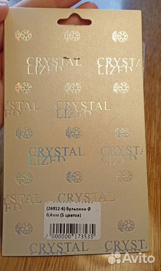 Стразы Сваровски и бульонки для маникюра