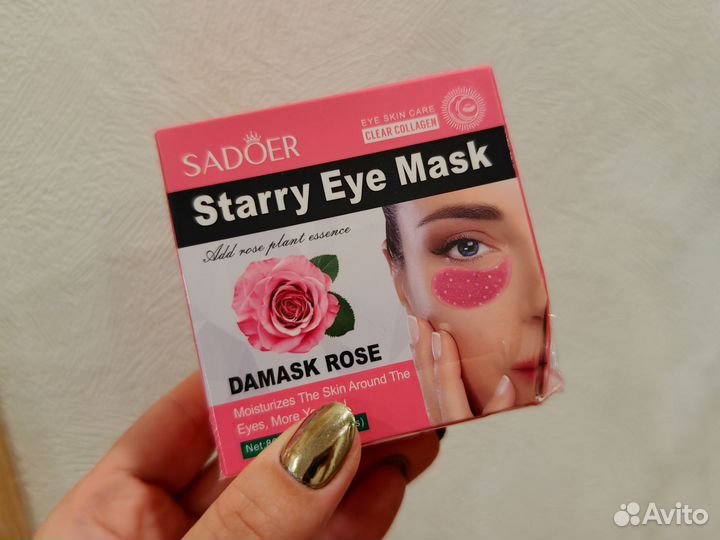 Патчи для глаз, 60 шт