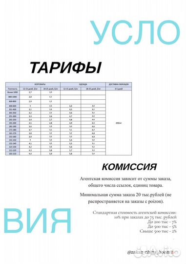 Посредник в Китае (выкуп/доставка с 1688, poizon)