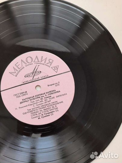 Виниловая пластинка Народная хоровая капелла дворц