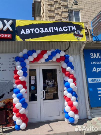 Магазин автозапчастей