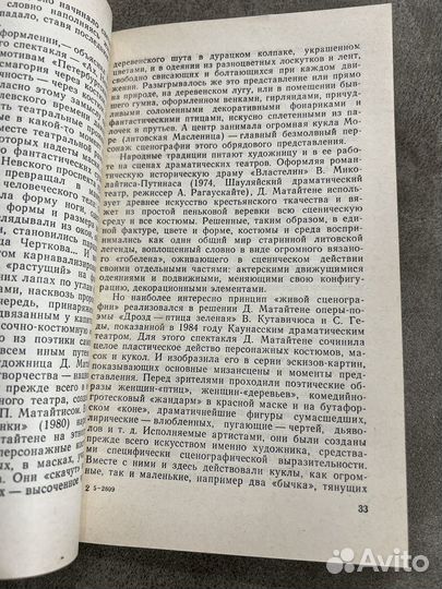 Искусство оформления спектакля, Березкин