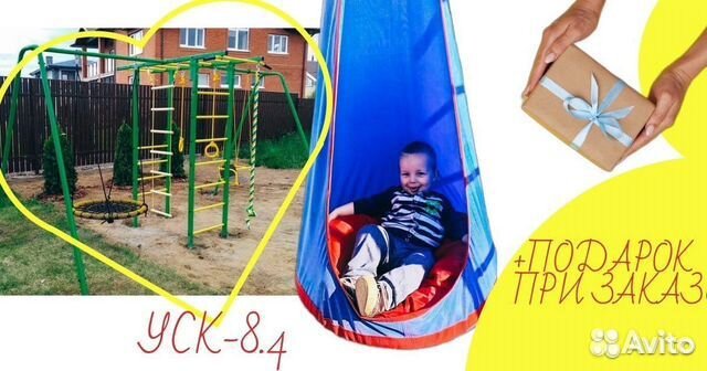 Детская площадка