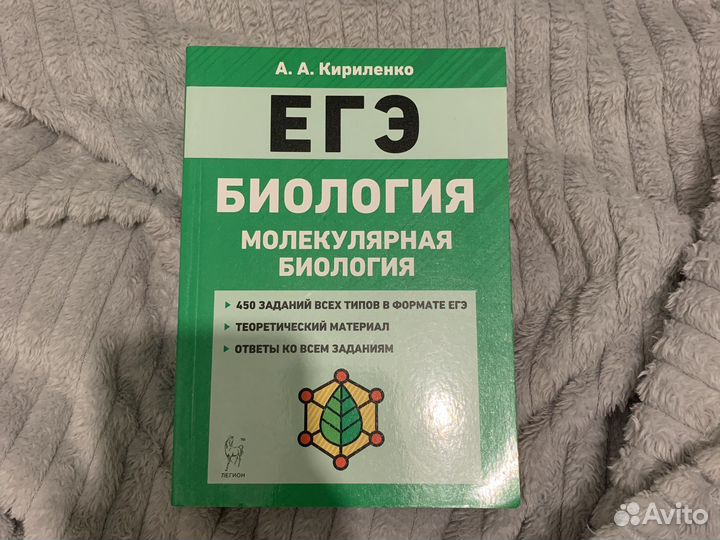 Сборники егэ (биология)