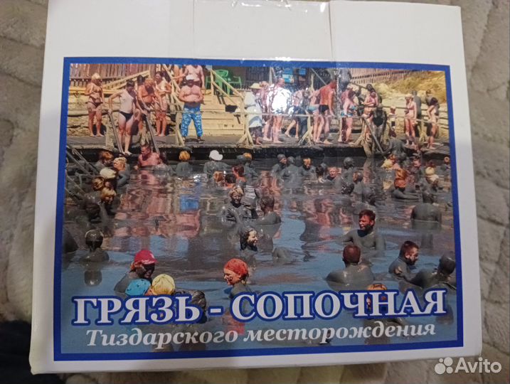 Грязь сопочная