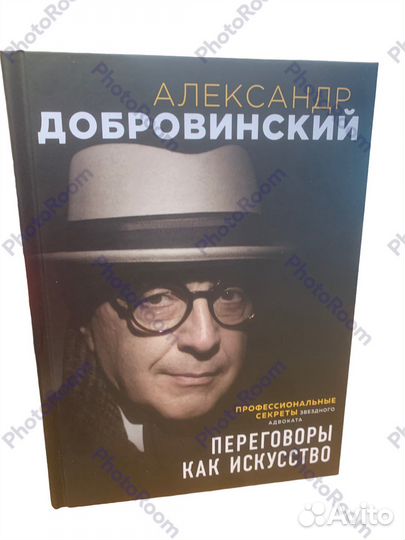 А Добровинский 