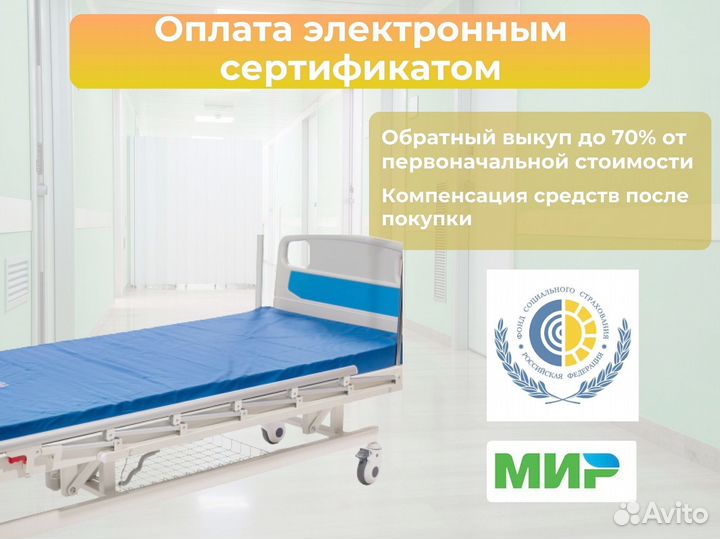 Матрас для медицинской кровати
