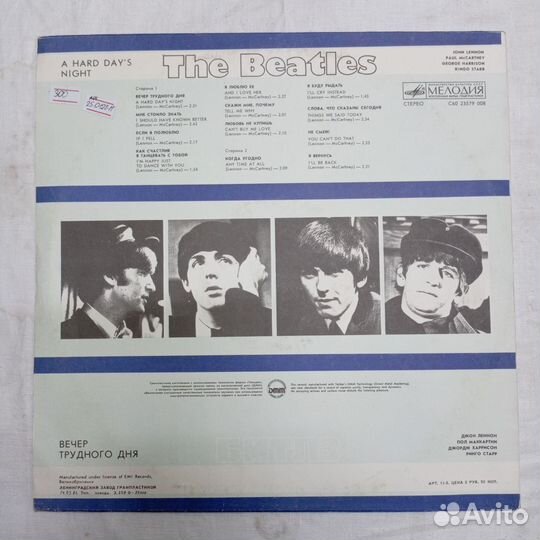 Пластинка Виниловая The Beatles A Hard Day's Night