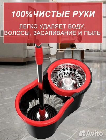 Швабра с отжимом и ведром