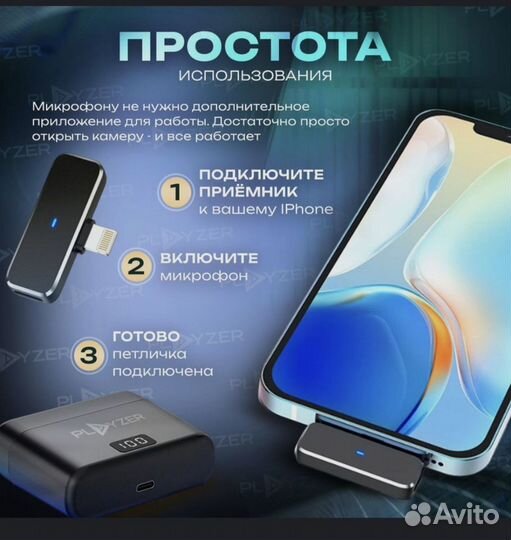 Петличный микрофон для iPhone