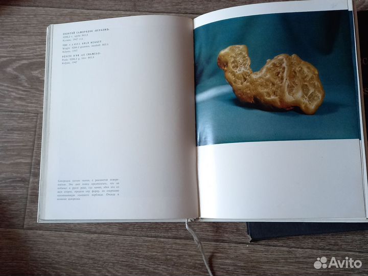 Сокровища алмазного фонда СССР