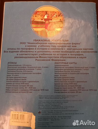 Атлас