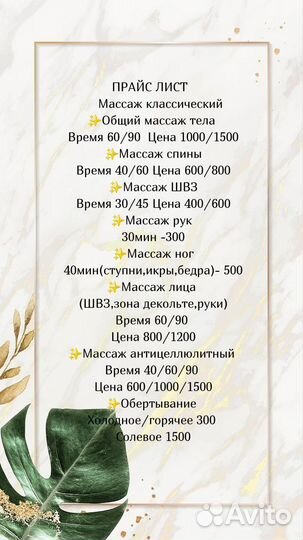 Ручной массаж