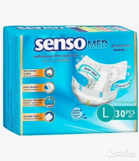 Подгузники для взрослых, 3 (L), уп. 30 шт