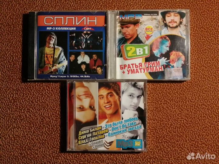 Диски, MP3, CD, Рок, Rock, Поп, Pop и прочее