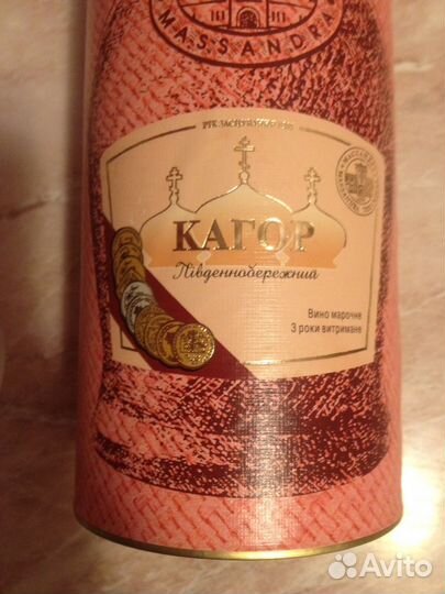 Туба из-под вина.