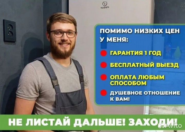 Ремонт холодильников и кондиционеров на дому
