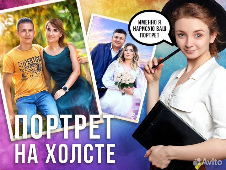 Портрет по фото на холсте от художника