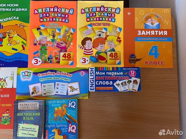 Учебные пособия по английскому языку