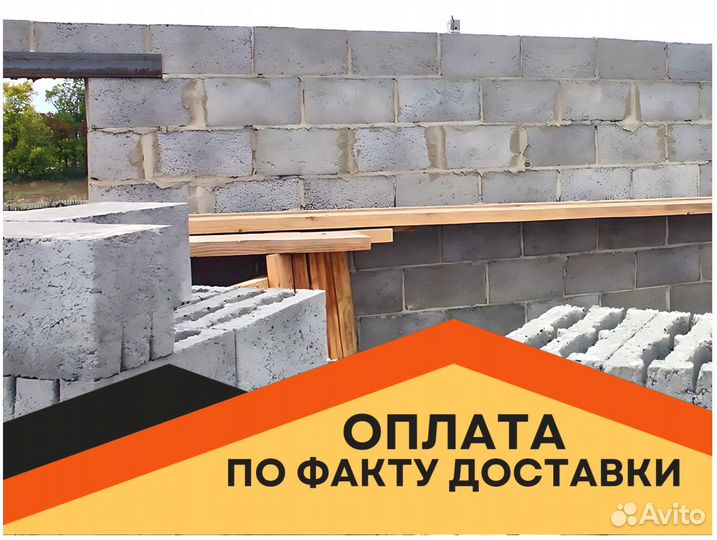 Стеновые керамзитоблоки оплата после доставки