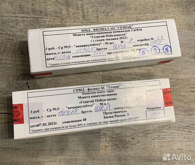 Монеты 3 рубля Серебро