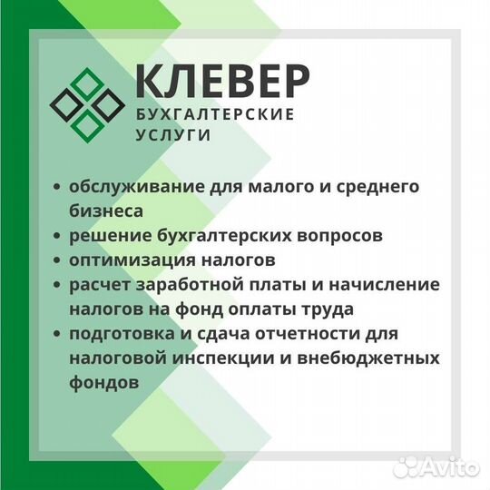 Бухгалтер для ИП и ООО полное сопровождение