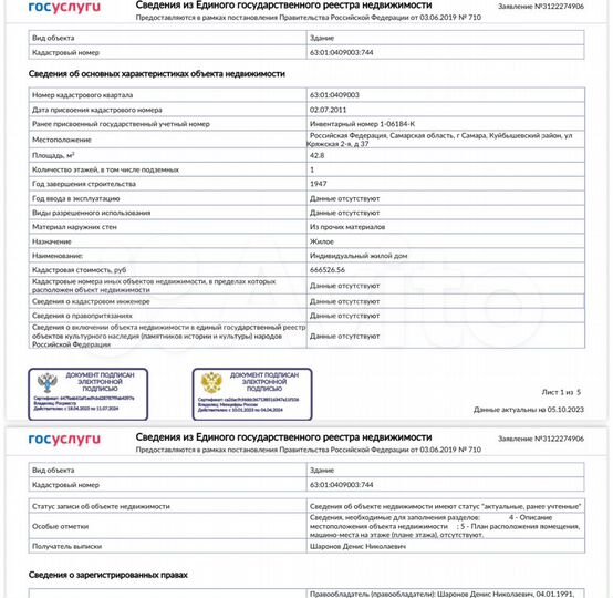 Участок 9,2 сот. (ИЖС)