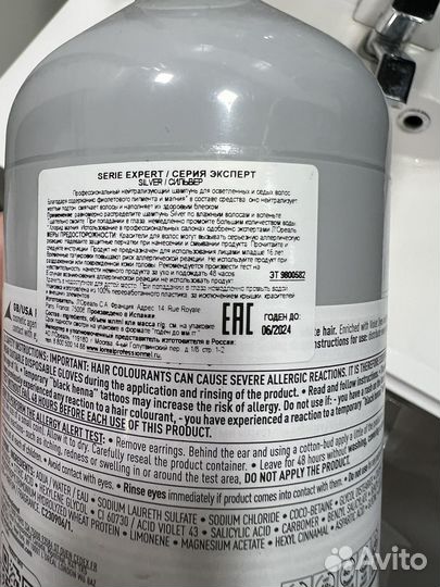 Шампунь loreal professionel