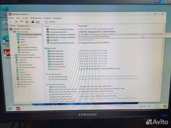 Xeon e5 2680v4/ssd500gb/32gb ddr4/rx6600