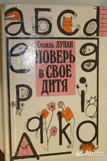 Книги о воспитании детей