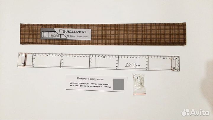 Рейсшины для черчения без рисок и с рисками