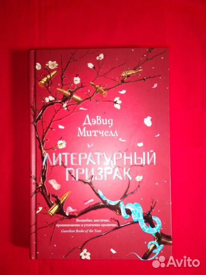 Комплект книг Дэвид Митчелл