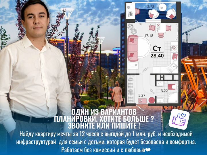 Квартира-студия, 28,6 м², 11/18 эт.