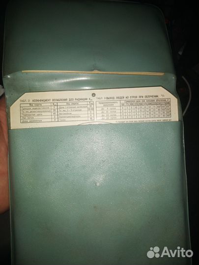 Продаю радиационную линейку