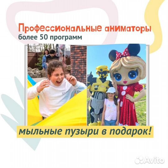 Аниматоры на детский праздник /выпускные