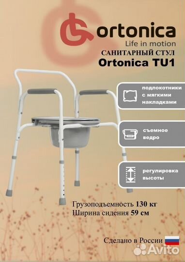 Кресло туалет новый, доставлю