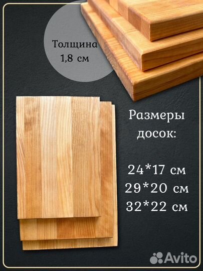 Доски разделочные деревянные