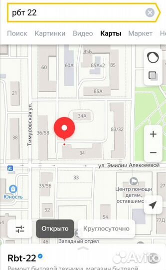 Стиральная машина Бу